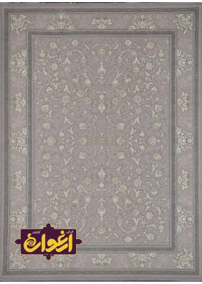 Embossed 1200 reads Mahdis carpet
