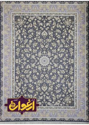 Embossed 1200 reads Arghavan carpet