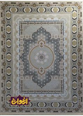 Embossed 1500 reads Adnan carpet